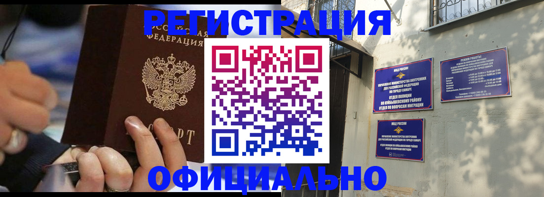 временная регистрация поиск в Красном Куте